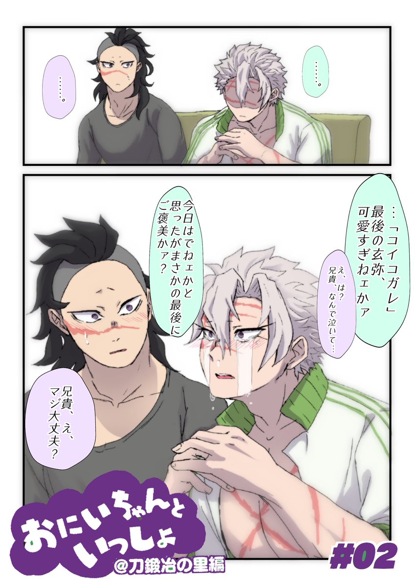 ED。げんやくん一瞬でも出してくれてありがとう😭 もう一瞬でも嬉しい