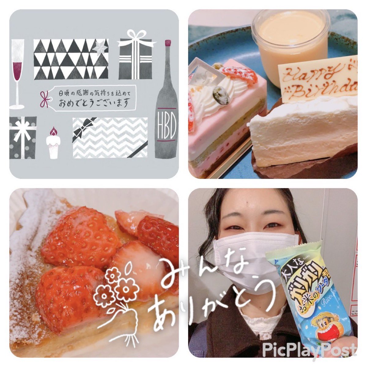 shikata_sssss's tweet photo. 今日は誕生日でした！お祝いの言葉をいただき、嬉しい1日になりました！
今ここにいられることに感謝をして✨ https://t.co/zdqnejpTjZ