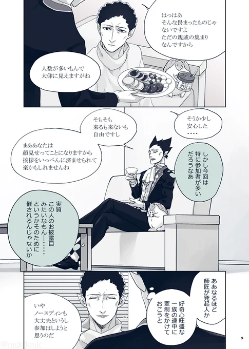 おまけ 