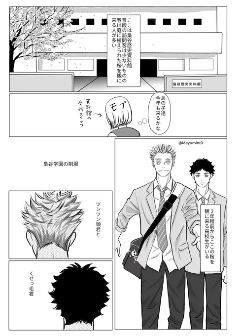春の恋するフクロウ達🦉🌸🦉1/2
兎赤の日には間に合わなかったけど、桜の季節に描けてよかった🥰🥰(モブ視点です) 