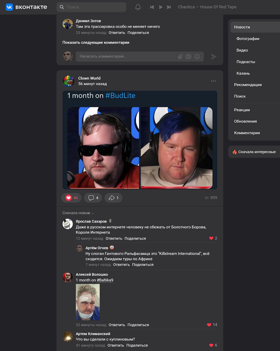 PrinceStolas's tweet photo. @Andywarski @PoweroftheTruth 
The blue hair gunt memes got so out of hand, that now they are trending on the biggest social network in Russia - VK. Lmao. This is some serious Killstream Worldwide outreach right there. https://t.co/bvSzQFl2rX