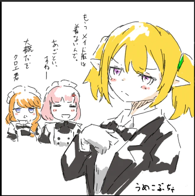 夜の部で描かせていただきました燕尾服クロエ&メイドコッコロちゃん。絵チャ描くのも見るのも楽しかった… #ゆさっちゃ絵チャ 
