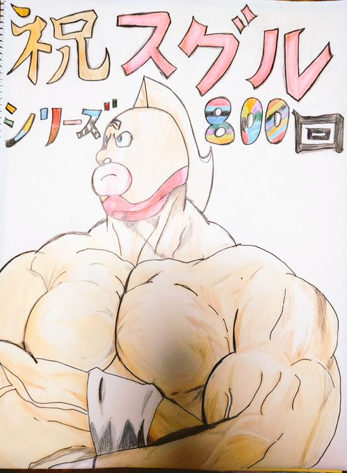 日本最大のブランド hamriseburger様専用 OJISAN製 キン肉マン 輝く高