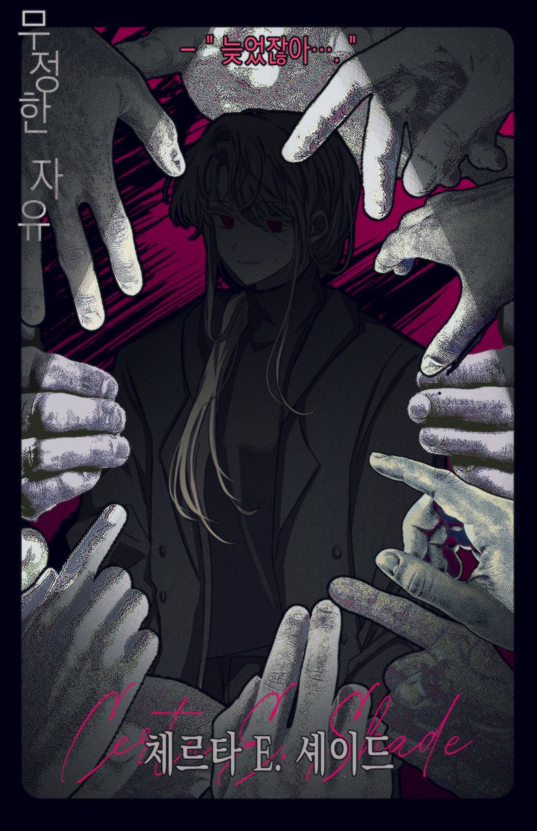 선악의 과실 tweet media