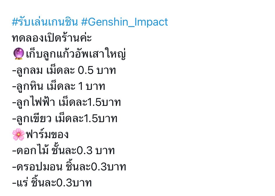 จูน|รับเล่นเกนชิน tweet media