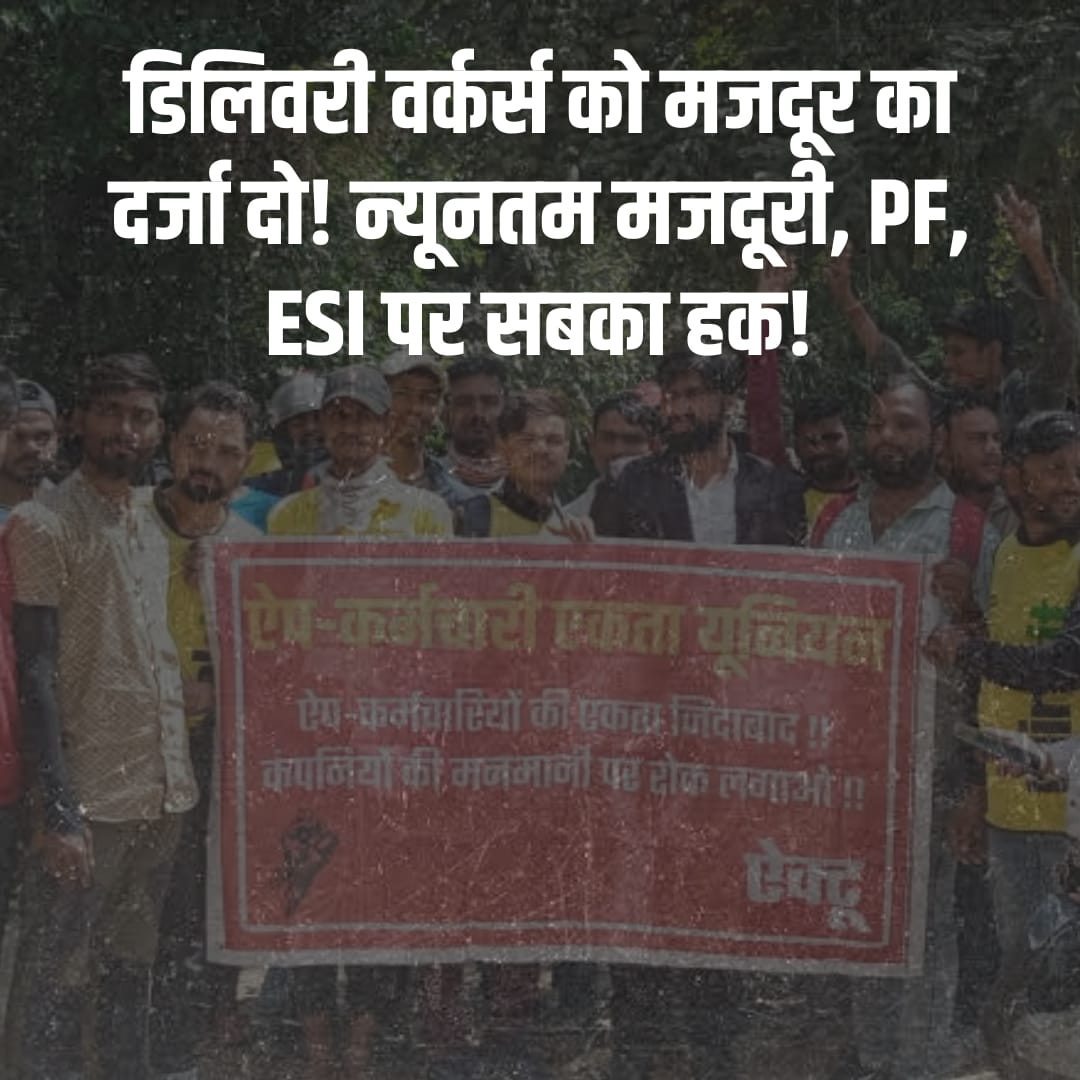 MaheyRana's tweet photo. Riders: Where is my PF? 
BlinkIt: Well, you're a partner, what are you even demanding? 
Riders: Where is my profit share if I'm a partner? 
BlinkIt: *Blocks ID!*
#StandWithBlinkitWorkers https://t.co/XipYpLUGto