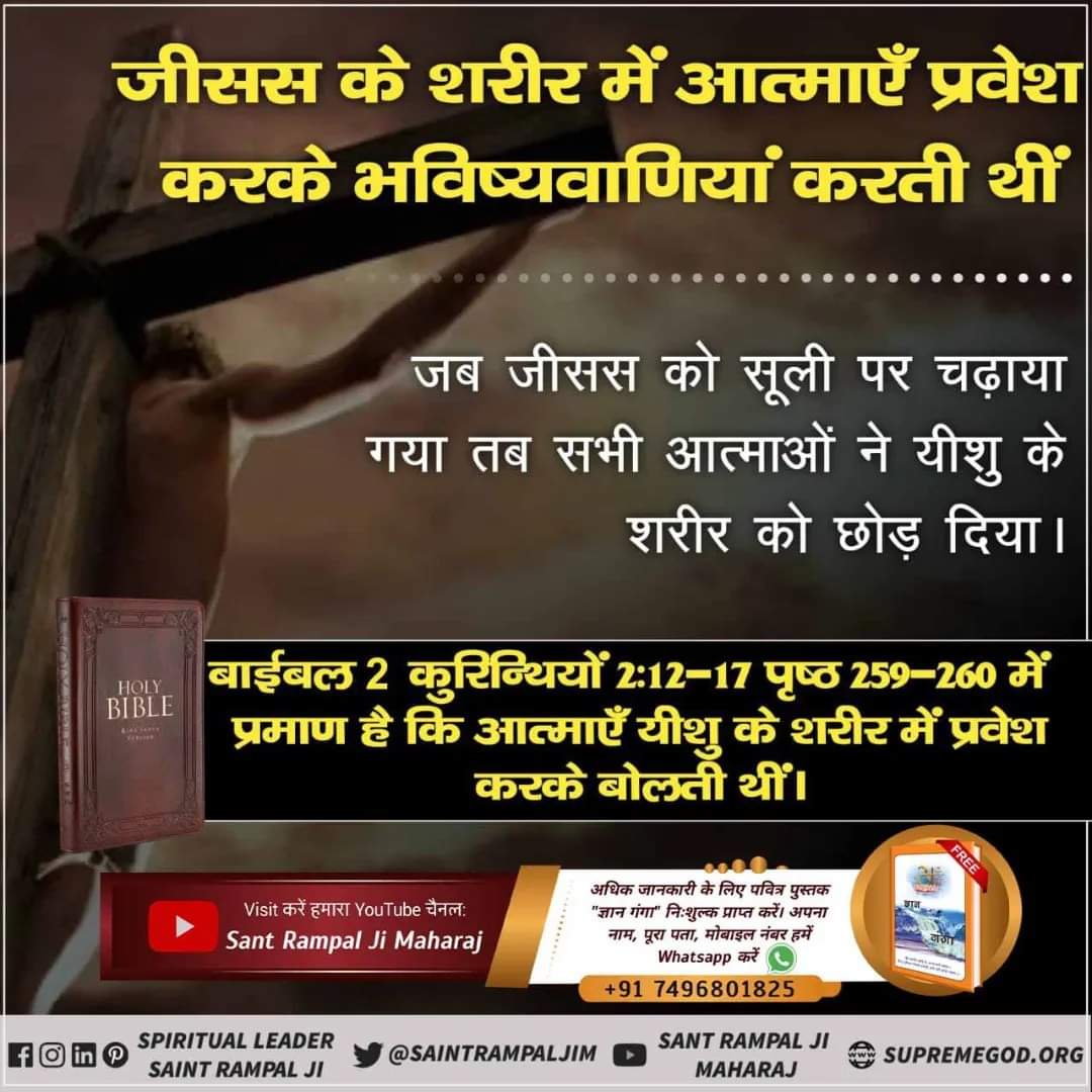 पवित्र कुरान में पुनर्जन्म संबंधित प्रकरण
सूरत-अर रूम-30 की आयत नं. 11:-
अल्लाह पहली बार सृष्टि (खिलकित) को उत्पन्न करता है। फिर उसे दोहराएगा। (पुनरावृत्ति करेगा।)
#ramadan #ramadankareem  #ramadanmubarak #ramadan2023 #quran #islam #sunnah #allahuakbar #islamic #muhammad #allah