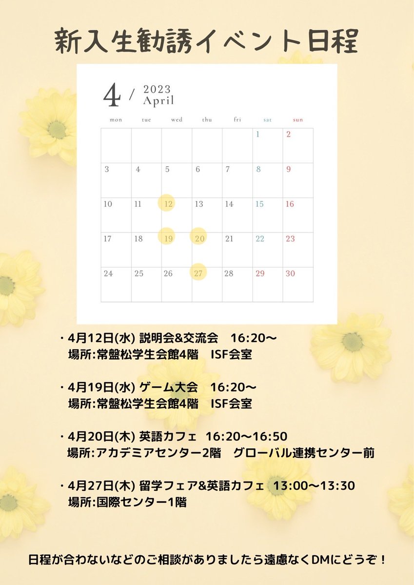 nodai_isf's tweet photo. こんにちは😊ISFです！
本日新歓としてゲーム大会を行います🐇
常盤松会館の大きい部屋を借りて、ゲームをしながら仲良くなろうという会です🎯
1年生だけでなく、既に会員の2,3年生の皆さんの参加もお待ちしております✨
時間: 4限終わり(16:20~)
場所: 常盤松会館前集合
#春から農大 https://t.co/EYouTrWqcp