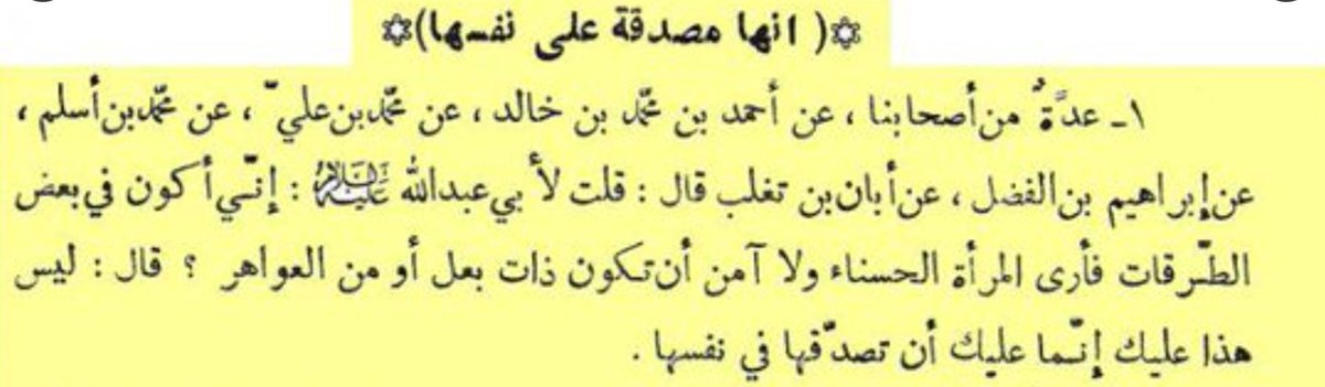 وأنت خليفتي في كل مؤمن بعدي tweet media