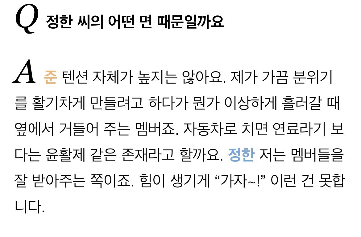“윤정한은 자동차로 치면 연료라기 보다는 윤활제”

문준휘 하이디라오데려가
문준, 너 지금 한편의 시를 쓴거다
