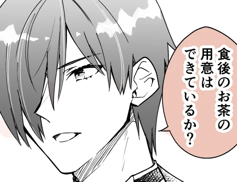 おはようございます☀️
本日21時、紅茶まんが更新あります～!
よろしければ覗いてみてください🫖 