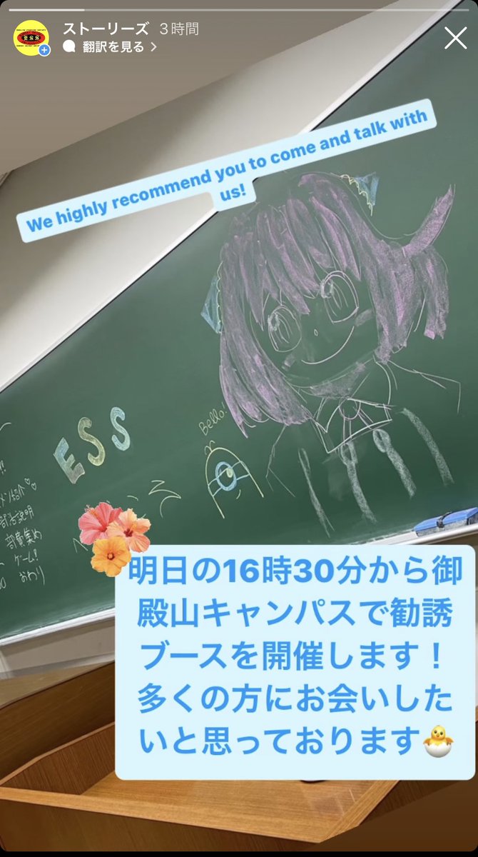 ESS_kangai's tweet photo. Instagramでも告知しましたが、4月17日月曜日に御殿山キャンパスにてESS勧誘ブースを設置しています！！

御殿山キャンパスでの勧誘ブース設置は17日のみとなりますので、是非お越しください！！
#関西外大
#春から関西外大
#関西外大ess https://t.co/t6CT1UaDaT