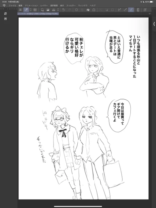 秋チェレ 