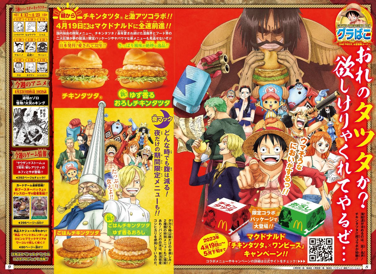 One Piece x McDonald's collab: Full details, where to buy, pricing