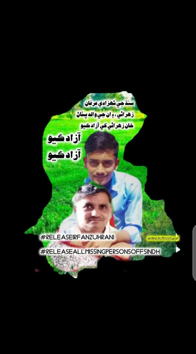 اي چنڊ ڀٽائي کي چئجان 
ٿو سنڌ مٿان راڪاس لنوين
#ReleaseIrfanZuhrani
