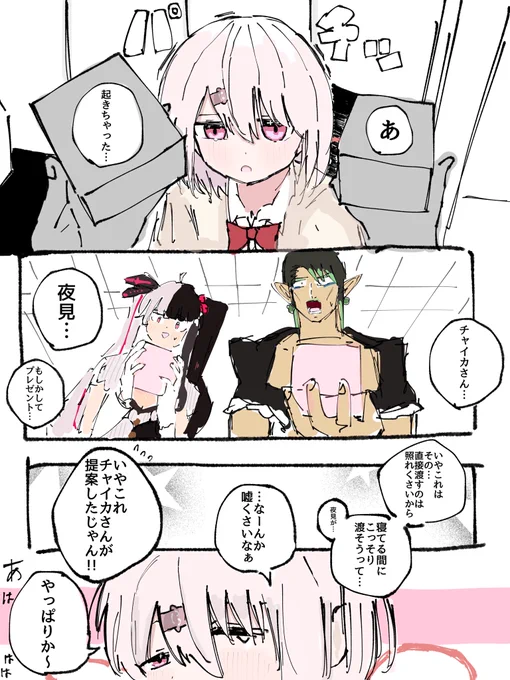 誕生日!!!🎂
#しいなーと #お花畑青空大写生大会 #れなの鳥っくあーと 