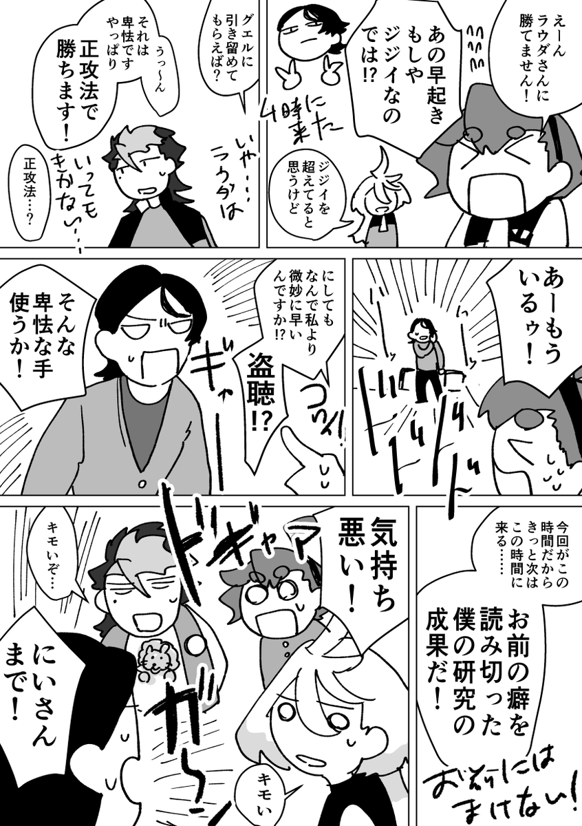 本編がどうなろうと一切関係ない待ち合わせ対決のラウスレグエミオです https://t.co/gEi31bkK3T
