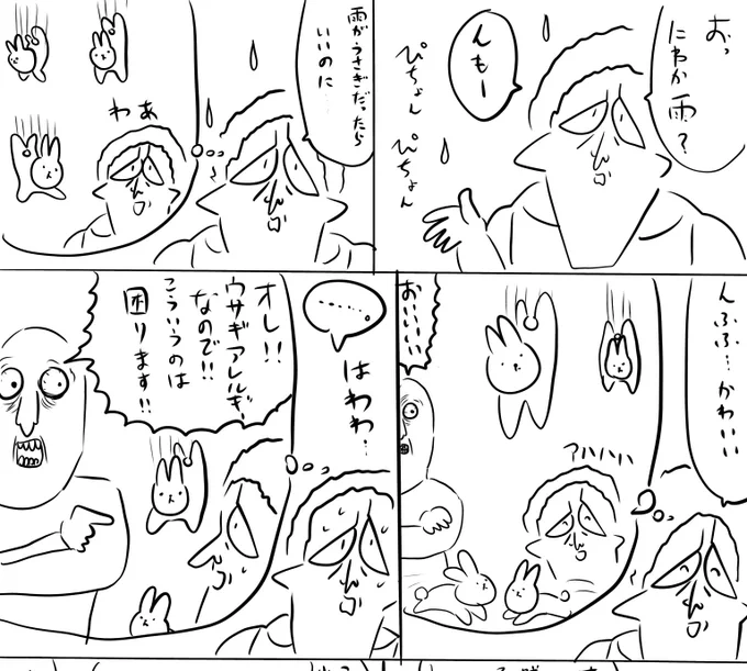 本日のログインボーナスは雨のお話
続きはファンボ
#ログボのおっさん 