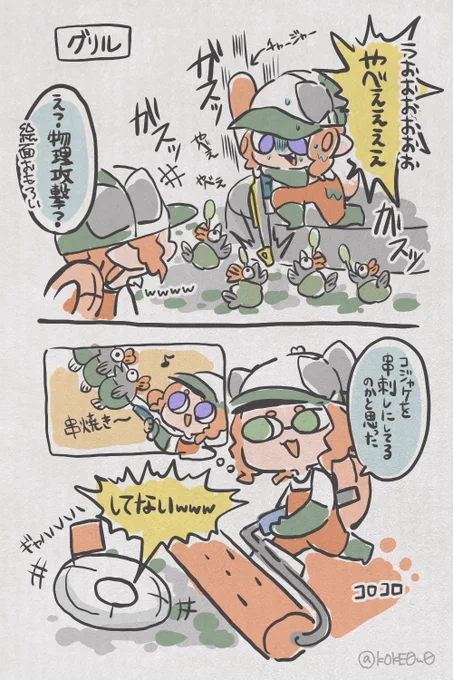 やべぇやべぇ言いながらチャー地面にブッ刺してるの面白かったです 
