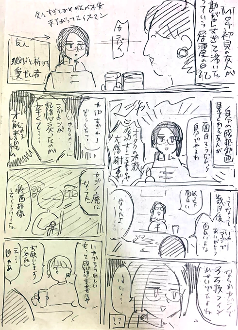 mo4初見友人の勘が良すぎる感想記録①(許可はとりました) 

うろ覚えなので細かいところ違ってたらごめんな 