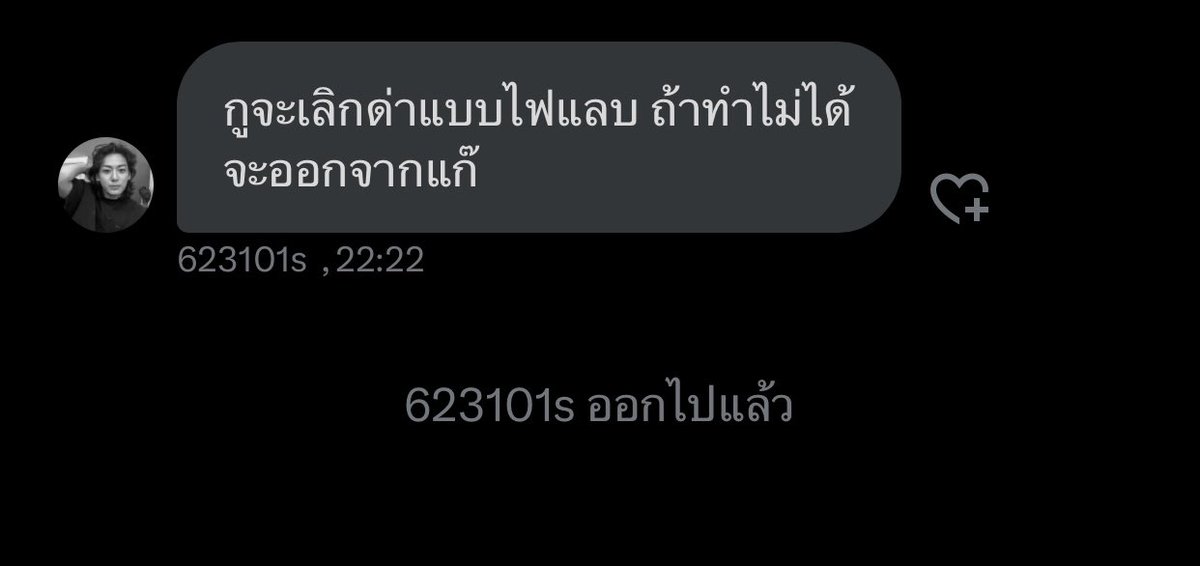 ครับก็