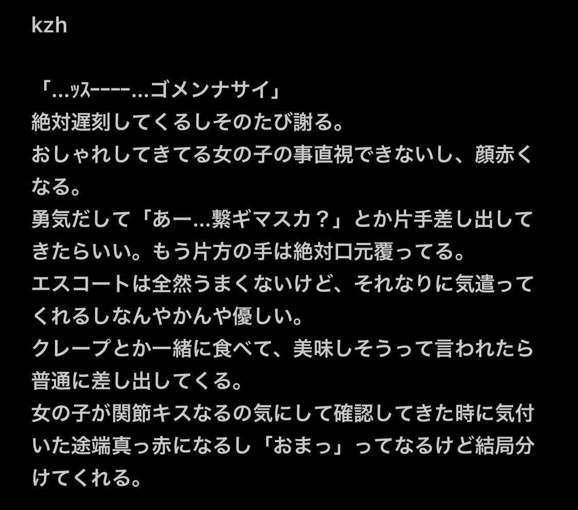 amupocky's tweet photo. 【デーiト待iち合わせ】lrn/fw/kzh
 #2j3jプラス https://t.co/hQKVrvre8D