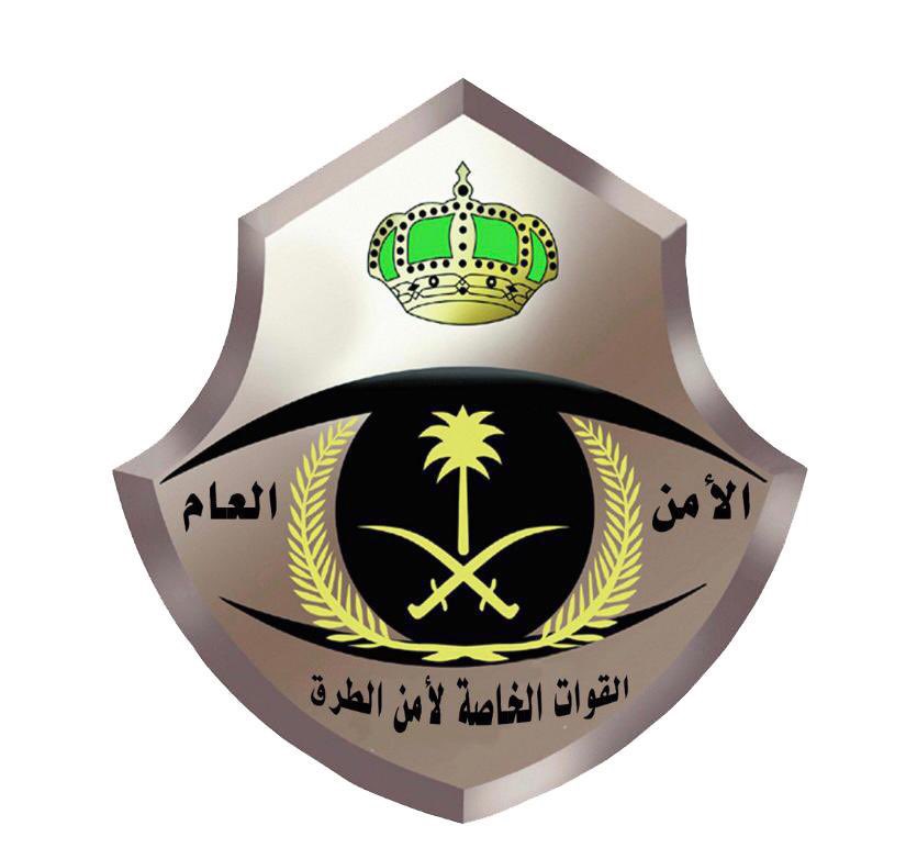 عثرت القوات الخاصة لأمن الطرق بالمنطقة الشرقية على طفلة فُقِدت بعد نسيانها من ذويها إثر توقفهم على طريق الدمام - الرياض السريع، وتم تسليمها لهم وهي بصحة جيدة - ولله الحمد.

#الوقاية_أمان 
#أمن_الطرق