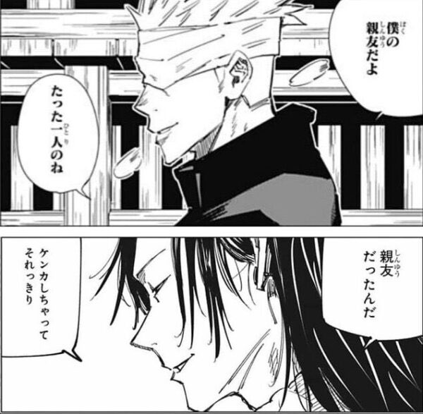 今回家入が五条と夏油への秘めた思いいいよね 学長の夏油に対する 