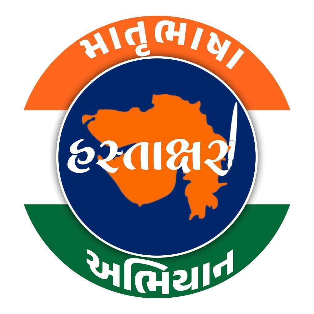 vijayradadiya88's tweet photo. આટલો સુંદર વિચાર...
ચાલો સૌ સાથે મળીને કરીએ આપણી માતૃભાષા નું સન્માન
આદરણીય શ્રી દિલીપ દાદા દેશમુખ દ્વારા ખૂબ જ સ્પષ્ટ અને સરળ રીતે સમજાવેલો આ વીડિયો જોઈએ અને સૌ સાથે મળીને આ અભીયાન માં સહભાગી થઇએ.
@narendramodi
@Dilip_Deshmukh 
https://t.co/ySZHqxbCKK

#માતૃભાષા_હસ્તાક્ષર_અભિયાન https://t.co/Rx8OMru0jP
