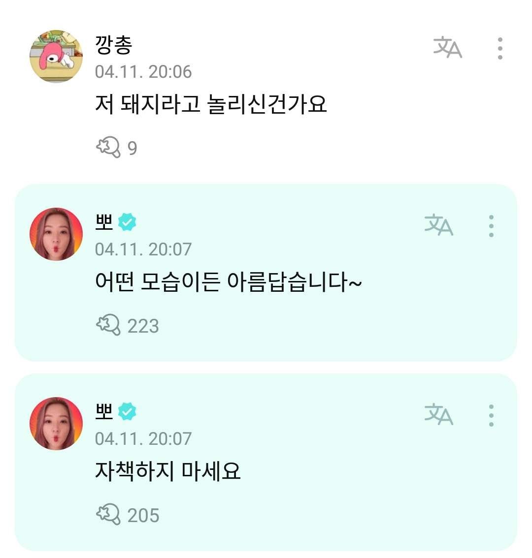 Dreamcatcher Weverse on Twitter "SuA replied to a Fan's comment. Fan