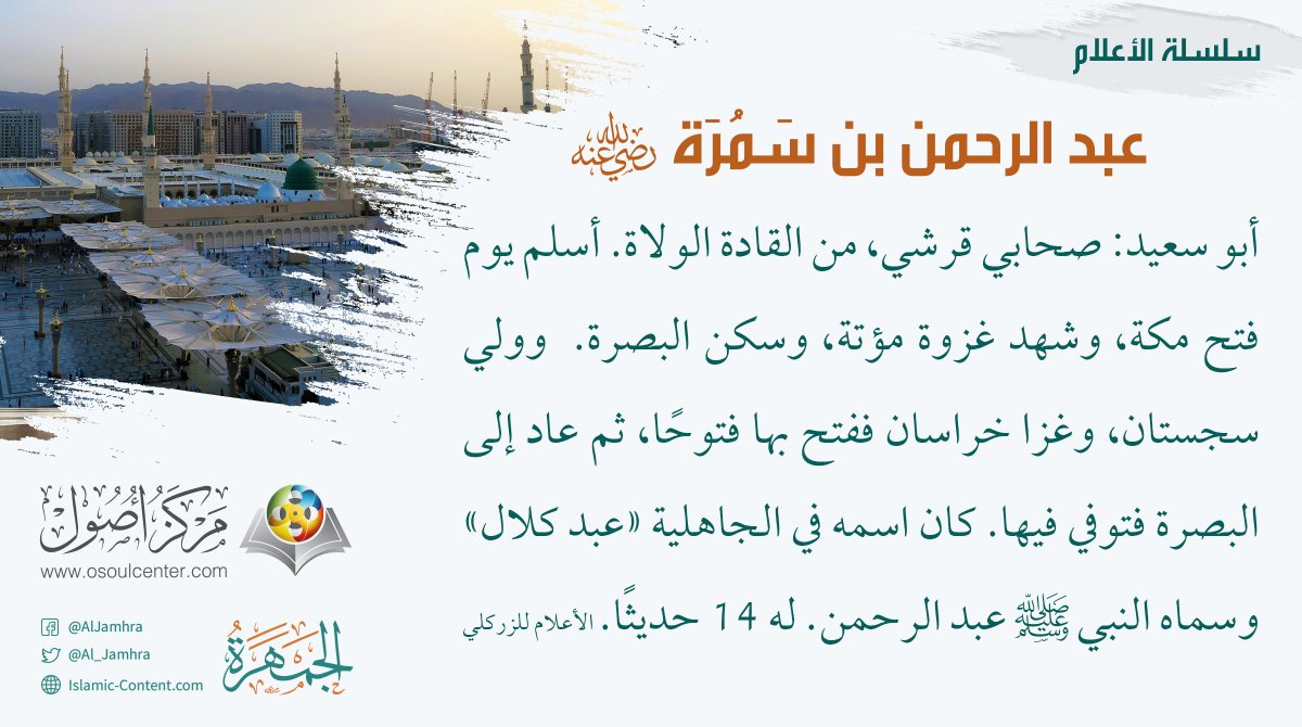 موسوعة الجمهرة tweet media