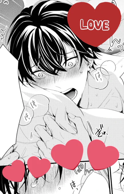 [BL]なんだかんだ泣かされる受けちゃん #セクシュガ 