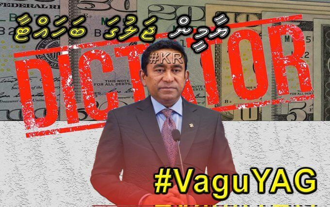 NatashaLatheef's tweet photo. އަންނަން އޮތް ޖީލުތަކުންވެސް ބުނާނީ ވެރިކަން ކުރި ވަގެކޭ ޔާމީނަކީ ! 

#VaguYAG
#YAGout
#StopYAG 
#VaguYameen 
#YameenJalugaBahahtaa https://t.co/W3rnOvbVaB