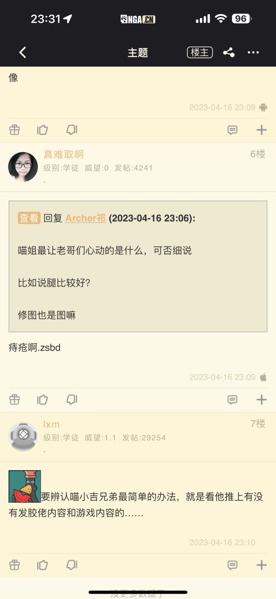 福利姬吉姆试作型驾驶员喵小吉分享的黄推图片3 - 网红私拍内容