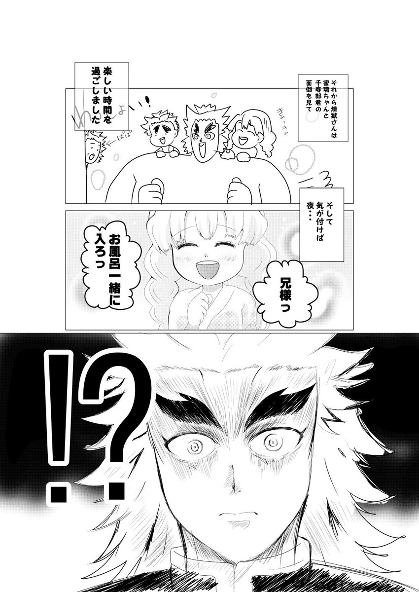 ご都合血鬼術により小さくなったみつりの漫画
(2年前の再放送)(🔥×💗)(🔥キャラ崩壊注意) 