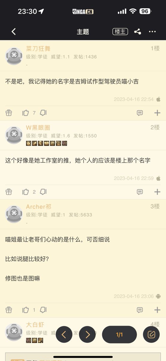 福利姬吉姆试作型驾驶员喵小吉分享的黄推图片2 - 网红私拍内容