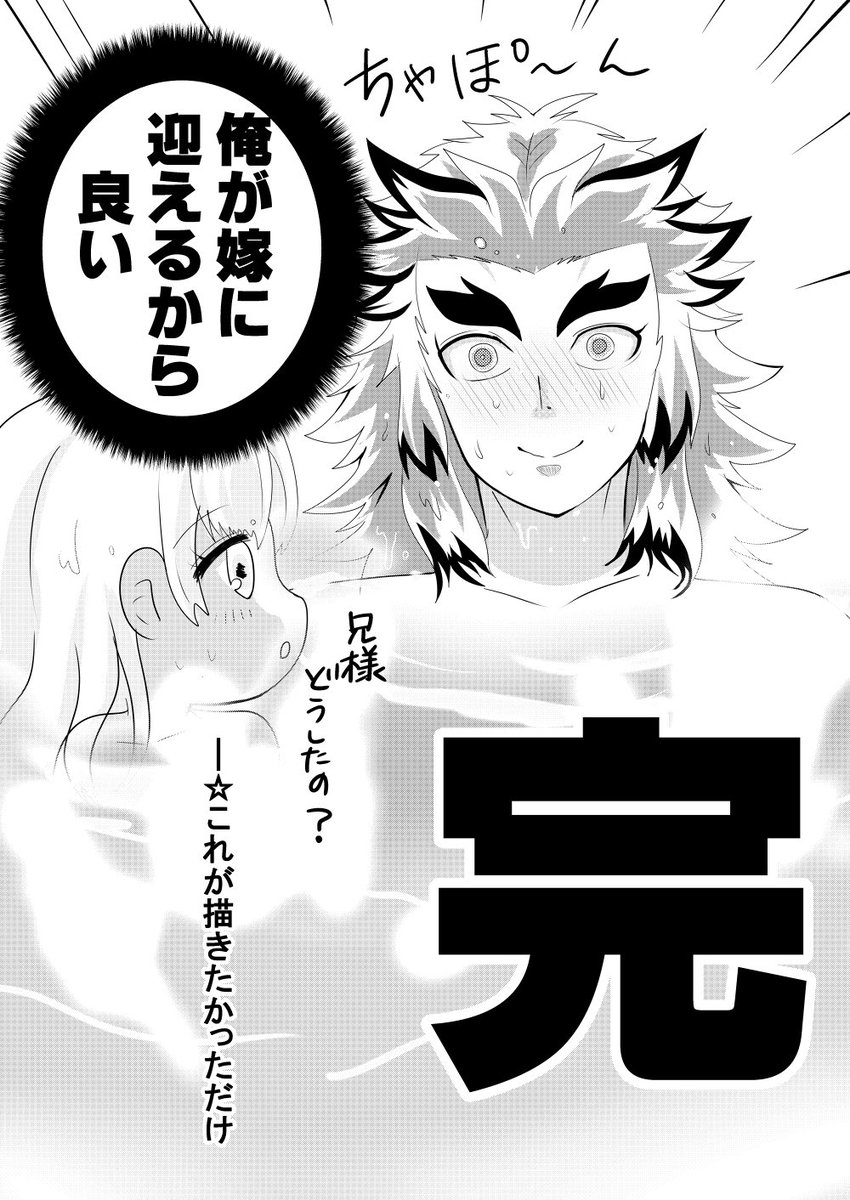 ご都合血鬼術により小さくなったみつりの漫画
(2年前の再放送)(🔥×💗)(🔥キャラ崩壊注意) 