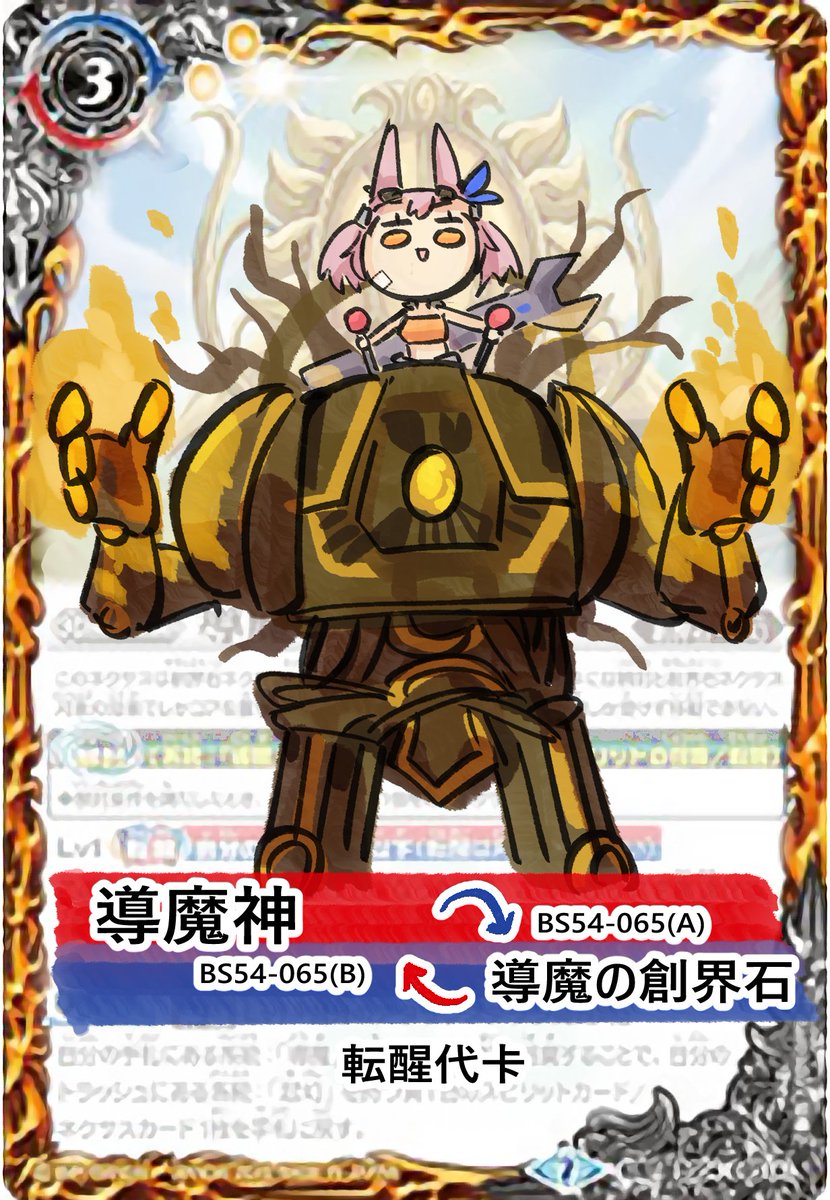 ドルイド僧