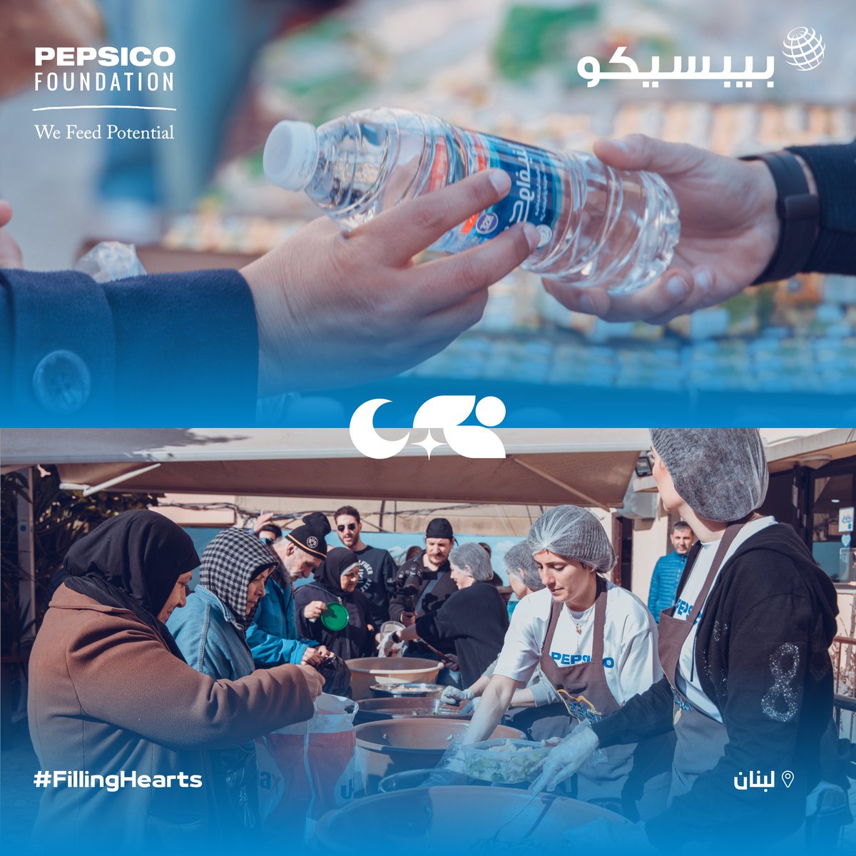 PepsiCo Middle East tweet media