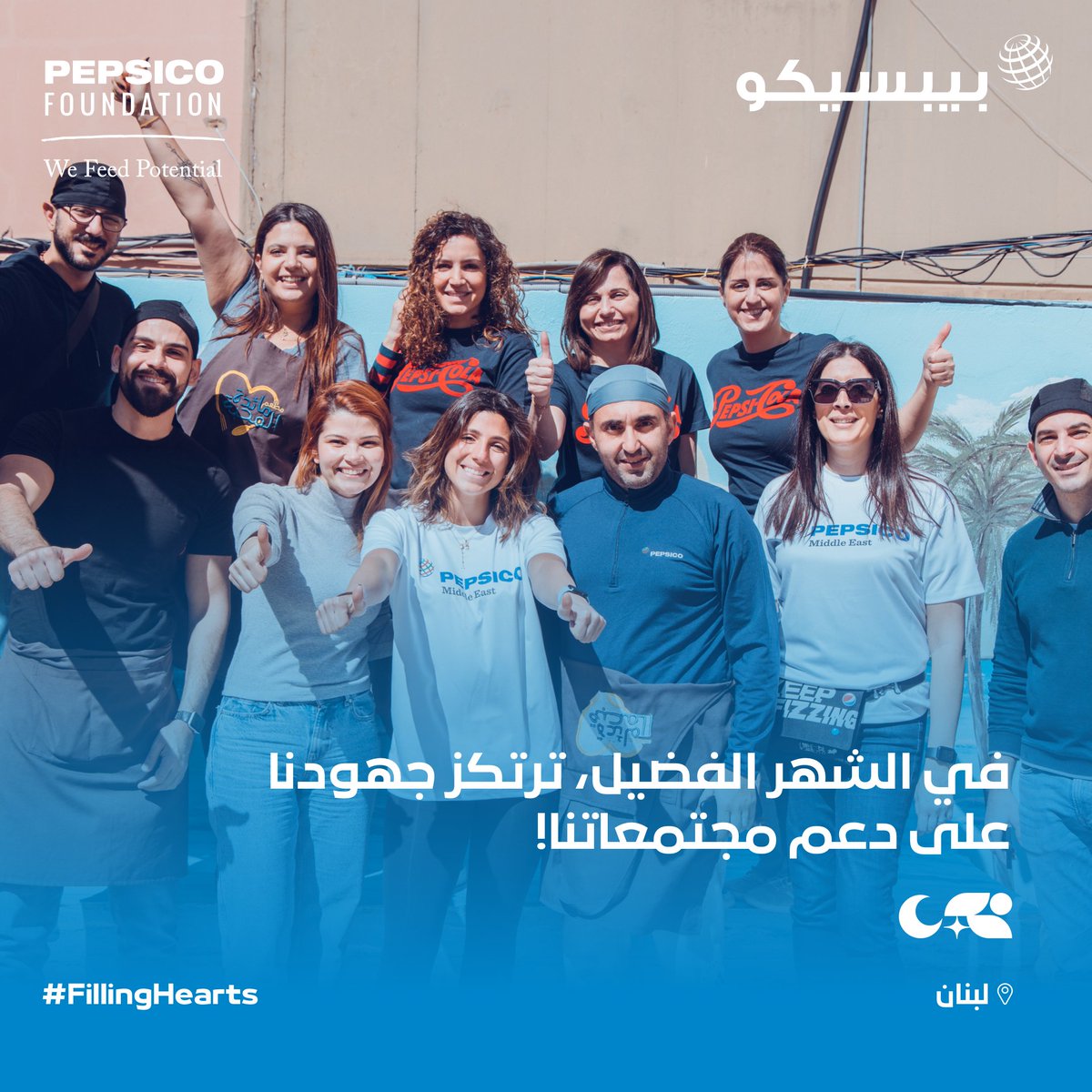 PepsiCo Middle East tweet media