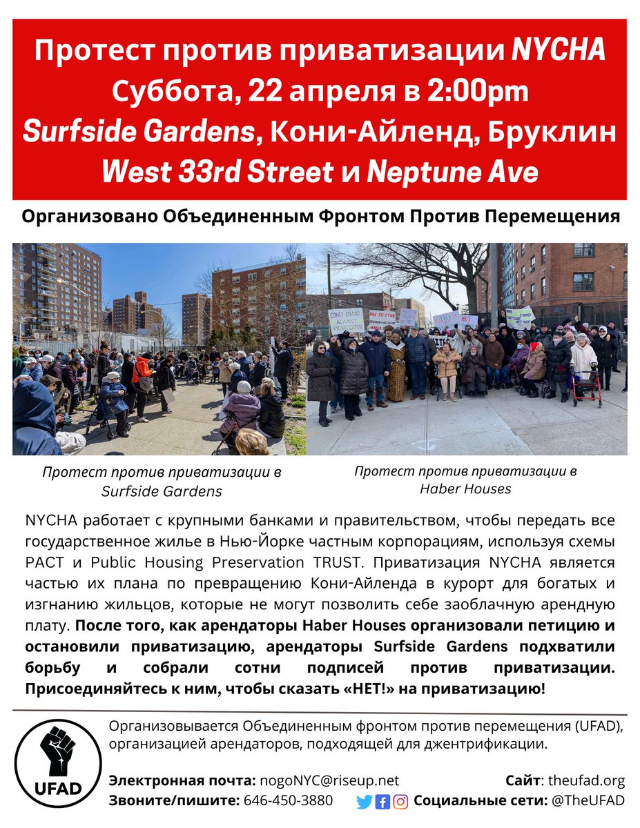 The United Front Against Displacement tweet media