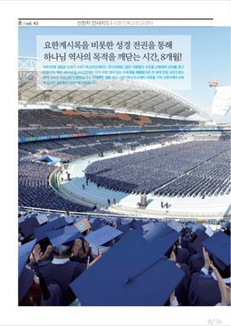 신천지예수교회가 궁금할 때 
<하늘샘물>을 읽는다!  

온라인 버전⬇️바로가기 
bit.ly/2023hnsm03

 #하늘샘물 #신천지 #예수교회 #창립_39주년 #급성장_배경 #계시말씀 #교회간판교체 #MOU #신천지는세계로
#세계는신천지로 #참진리