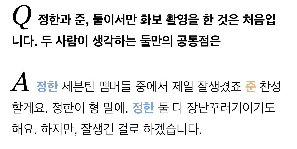 준정 정말 끊임없이 서로를 잘생겼다고 뽑음