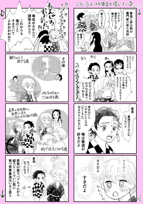 204話後炭善。agtmが生まれて初めて「好き」と言ってもらった相手がkmdだったらいいよねっていう話。 