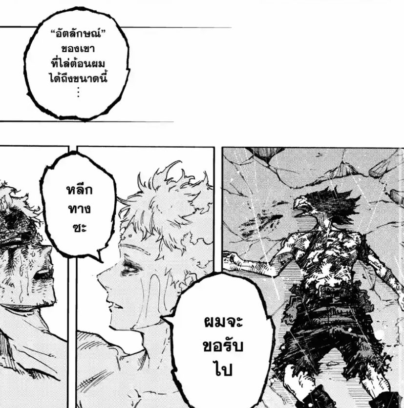 ⠀⠀⠀⠀⠀⠀⠀⠀⠀⠀⠀⠀⠀⠀ 
         ดาร์กชาโดว์ เป็นมากกว่าพลัง เป็นมากกว่าอัตลักษณ์ เป็นนิยามของคำว่าอีกครึ่งหนึ่งของชีวิต คนที่เป็นดั่งเพื่อน เป็นดั่งครอบครัว เป็นดั่งตัวตน

        ขอบคุณที่ปกป้อง ที่ทำให้ผมไม่สูญเสียเขาไป ขอบคุณ…