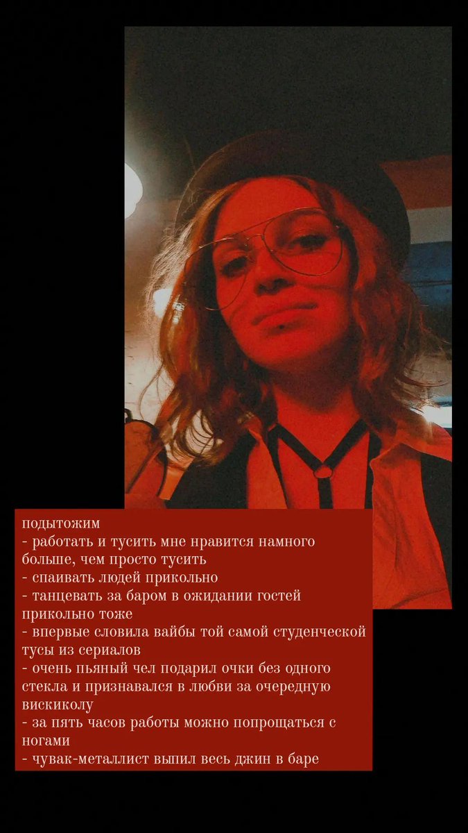 отработала 5 часов барменом на студенческой тусе и это просто ааааааа
сейчас я поспала часа 4 и живу эту жизнь в состоянии пюрешки