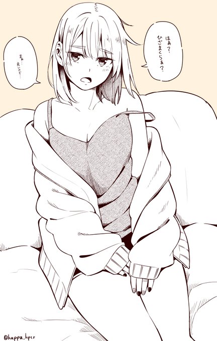 腐れ縁元同級生に膝枕を頼んだ結果 