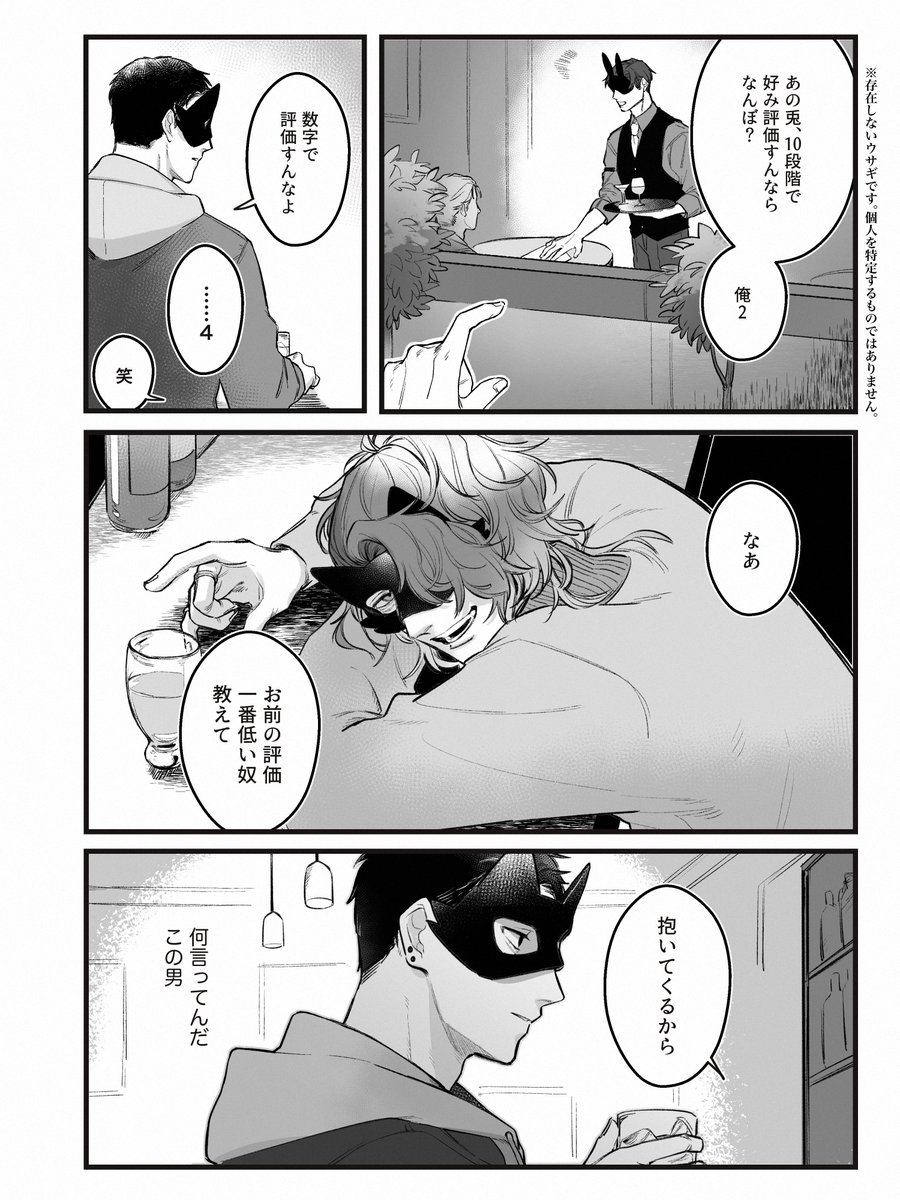 @Ra_bbin_TL 
傍若無人と傍若無人の邂逅 