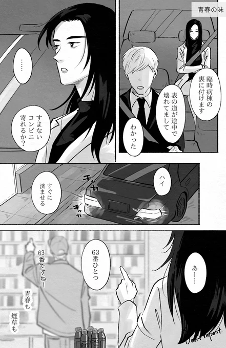 しょこちゃん🥺再放送 