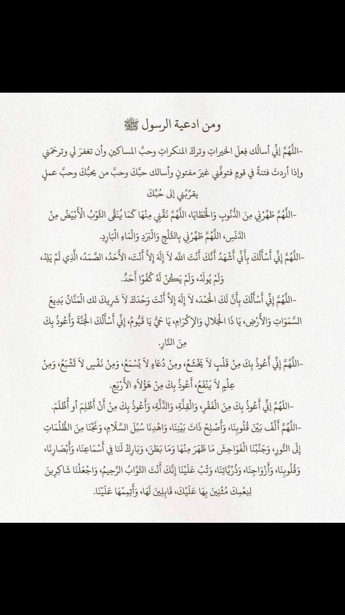 اللهم صلي وسلم وبارك على نبينا محمد وعلى آله وصحبه أجمعين 🤲🌹⚘️🌷🌺💯💫